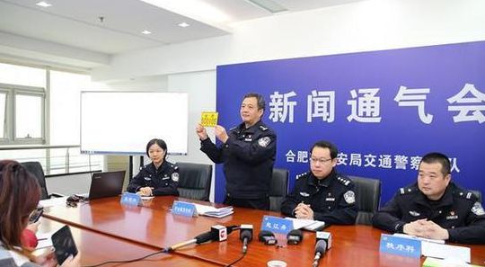 合肥交警支队信息网（合肥交警队网站）