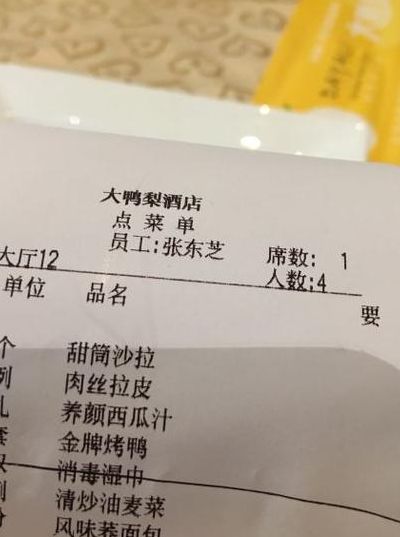 大鸭梨菜单（北京大鸭梨菜单）