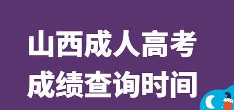 山西省考成绩查询时间2021（山西省考成绩查询时间公布）