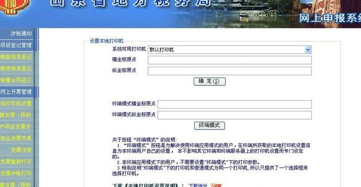 辽宁地税网上申报系统（辽宁省税务局电子税务局网上报税）