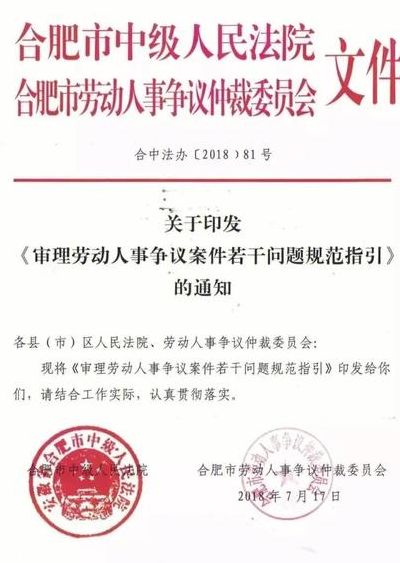 合肥劳动局（合肥劳动局仲裁电话号码是多少）