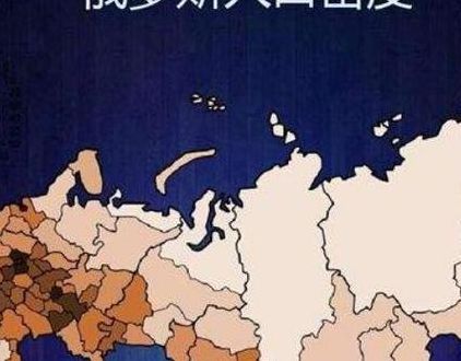 俄罗斯远东地区人口（俄罗斯远东地区人口数量）