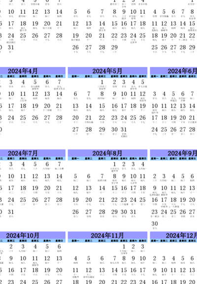 法定节假日2013（法定节假日2024年日历表）