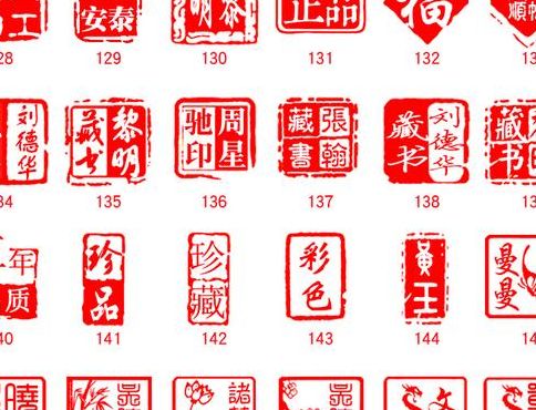 刻章字体（刻章字体转换器在线转换生成）