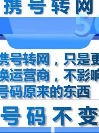 134是移动述是联通（携号转网电信转移动）