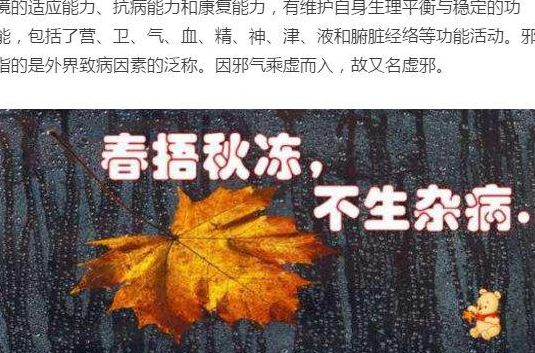 秋冻春捂什么意思（秋冻春捂捂到什么时候）