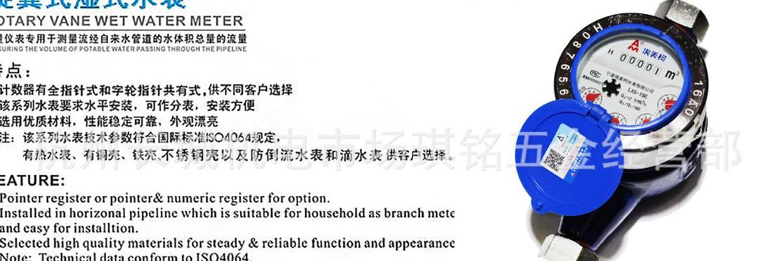 水表型号（水表型号规格图示）