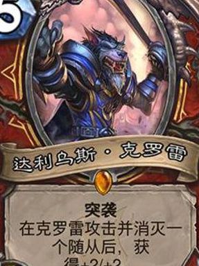 克罗雷修士（克罗雷修士任务）