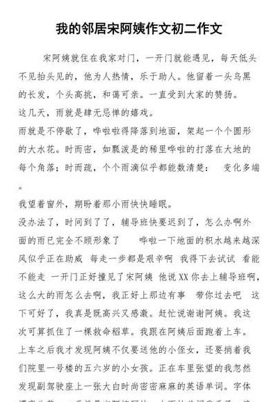 关于硪和邻居阿姨的信息