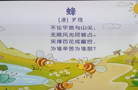 赞美蜜蜂的诗句（赞美蜜蜂的诗句三年级）