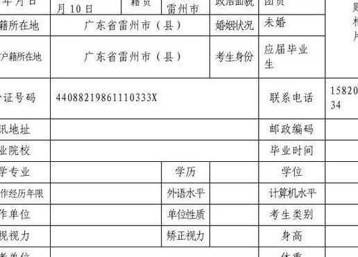 公务员录用系统（公务员录用系统打印报名表怎么打印）