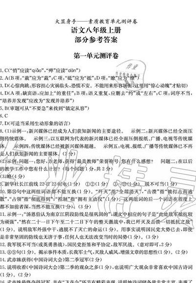 八省联考语文答案（八省联考语文试卷答案）