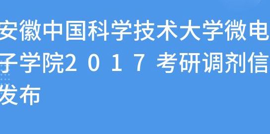 中科大邮箱（中科大邮箱后缀）