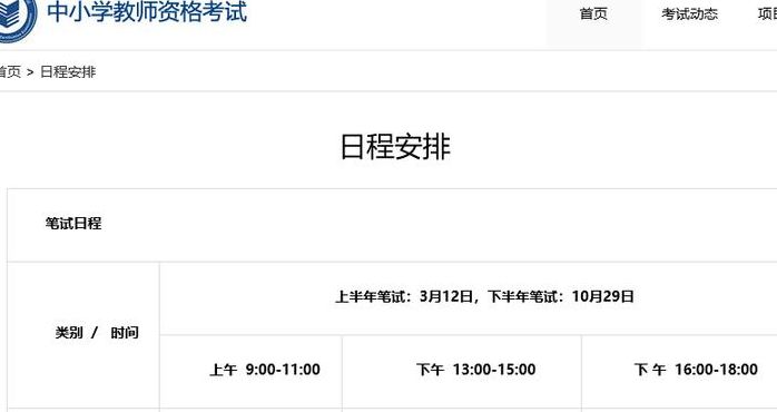 2021下半年教师资格证报名时间（2021下半年教师资格证报名时间安徽省）