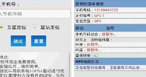 北斗手机号定位（北斗手机号定位系统为什么不能用予）