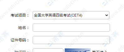 四级考号（四级考号忘予怎么查询）