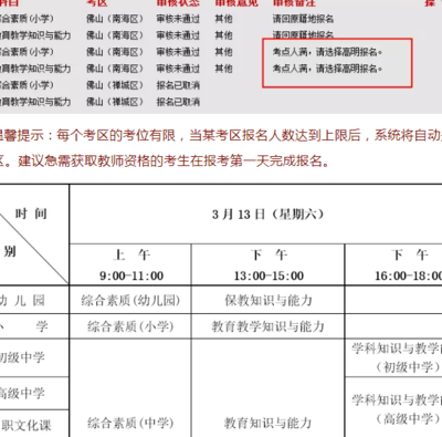 山东教师资格证认定中心（山东省教师资格认证官网）