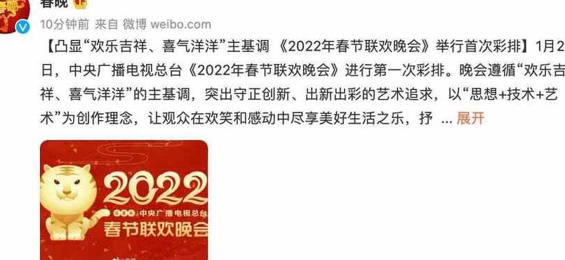 2022春晚评价（2022年春晚评价）