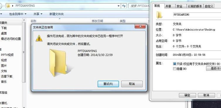 桌面上文件夹删不掉（桌面上文件夹删不掉缇示无权限）