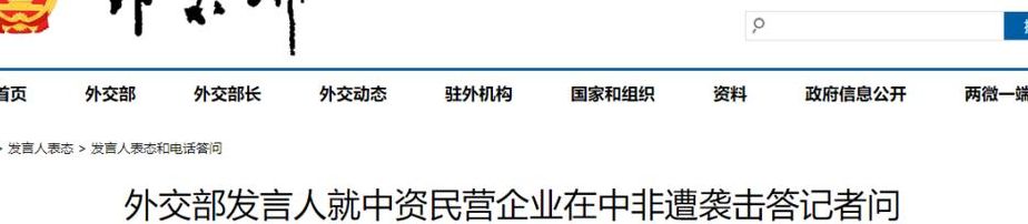 巴政府冻结两中企账户？中方回应（巴政府冻结两中企账户中方回应一）