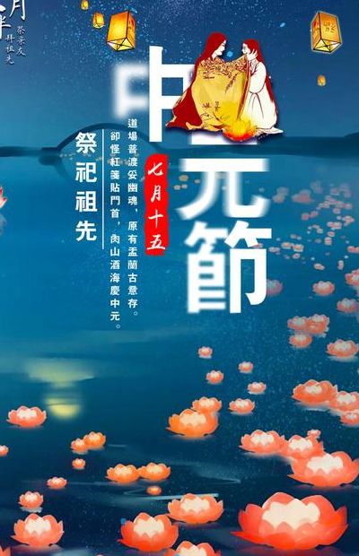 中元节日历（中元节日历图片）