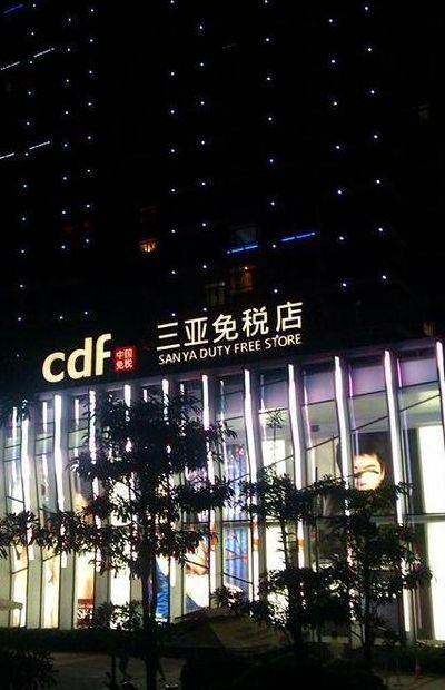 三亚免税店营业时间（三亚免税店营业时间2022）