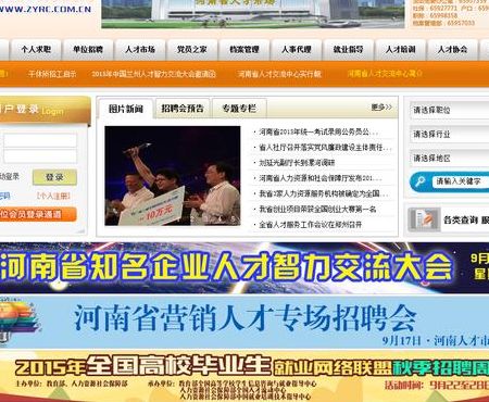 河南省人材交流中心（河南省人材交流中心公共服务网）