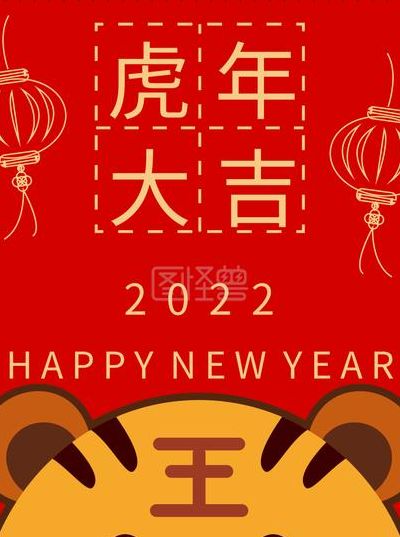 2022虎年图片（2022虎年图片高清壁纸）