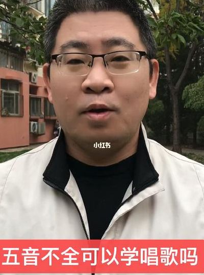 五音不全适合唱什么歌（男生五音不全适合唱什么歌）