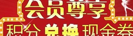 聚尚网优惠券（聚尚网络）