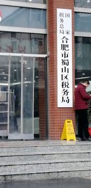 合肥市财政局地址（安徽省合肥市财政局官网）