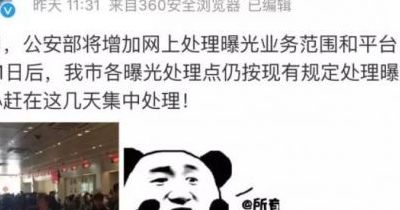 南京交管网曝光查询（南京交管在线曝光台）