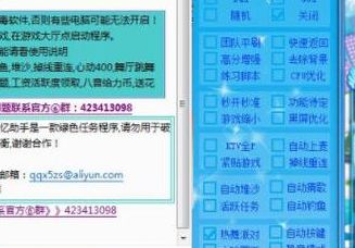 炫舞记忆助手3.0.9（炫舞记忆助手最新版官方下载）