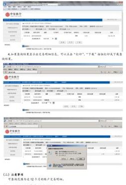 中信银行电子对账网上银行系统（中信银行电子对账系统登录怎么打开）