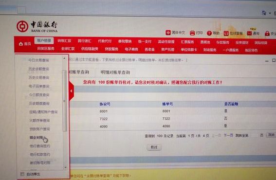 中信银行电子对账网上银行系统（中信银行电子对账系统登录怎么打开）