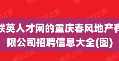 重庆市人事人材网（重庆市人材网最新招聘信息网）