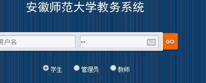 安徽师范大学教务系统（安徽师范大学教务中心）