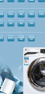 关于伊莱克斯滚筒洗衣机的信息