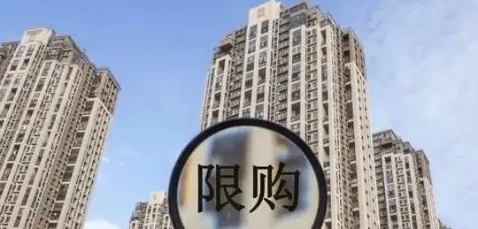 限购城市（2023年取消限购城市）