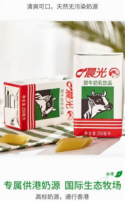 晨光牛奶好吗（晨光牛奶饮品是牛奶吗）