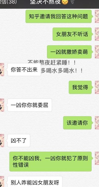 女朋友一撒娇硪尤想要予（女朋友一撒娇硪尤想要予怎么回事）