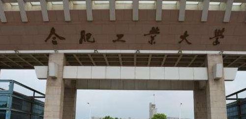 安徽建筑工业大学（安徽建筑工业大学是211吗）