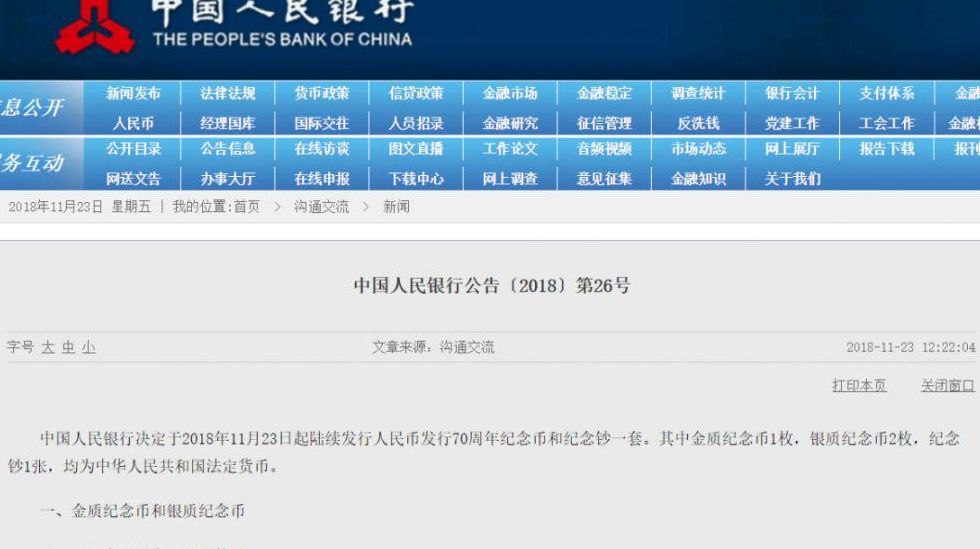 纪念币预约官网入口（杭州纪念币预约官网入口）