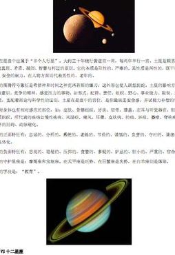 土星的资料（土星的资料简介50字）