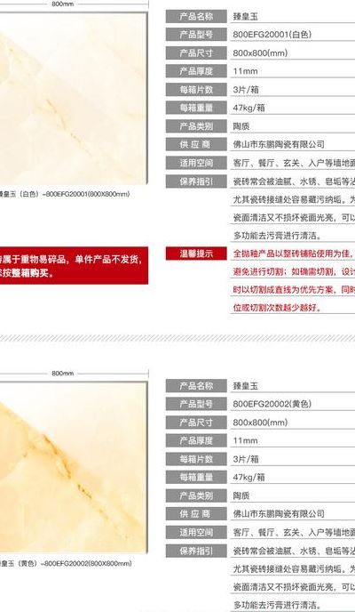 瓷砖十大黑名单（东鹏瓷砖价格表800<em></em>x800）