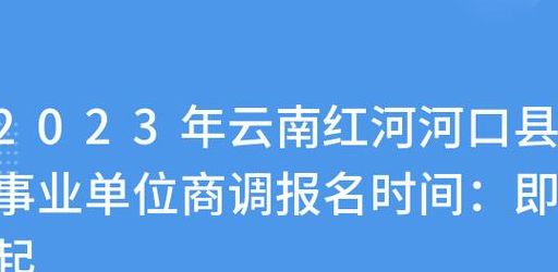 河口人事考试信息网（河口人力资源与社会保障局）