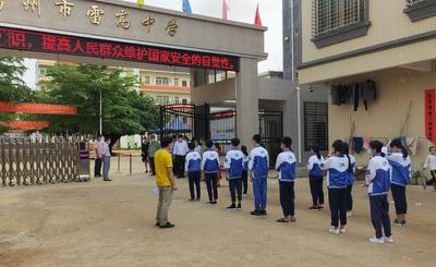 雷州市第二中学（雷州市第二中学地址）