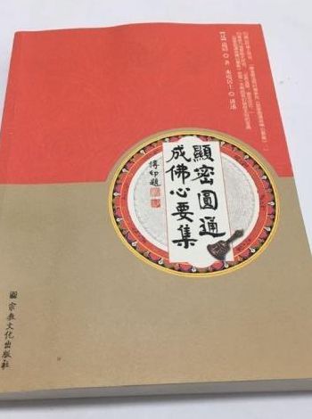 圆通法师（佛学圆通）