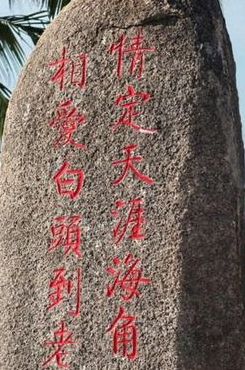 天涯海角唯望君安（天涯海角唯望君安小说免费阅读）