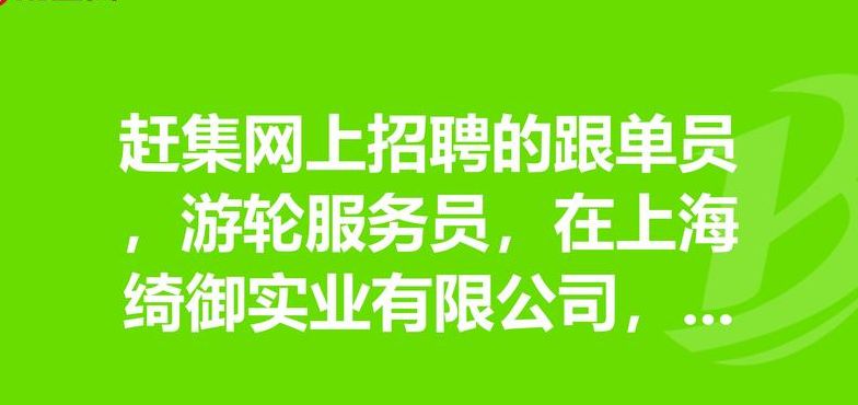 赶集网南京（赶集网南京洗浴服务员招聘）